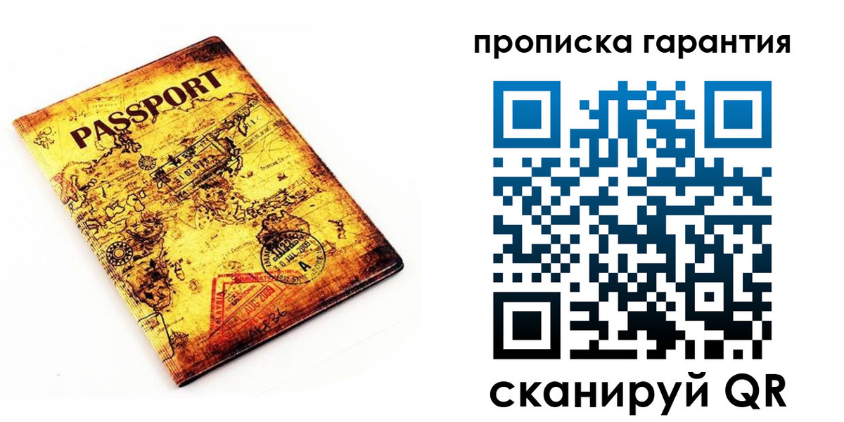 прописка для кредита в Липецке