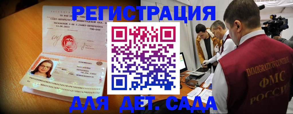 временная регистрация гарантия в Липецке