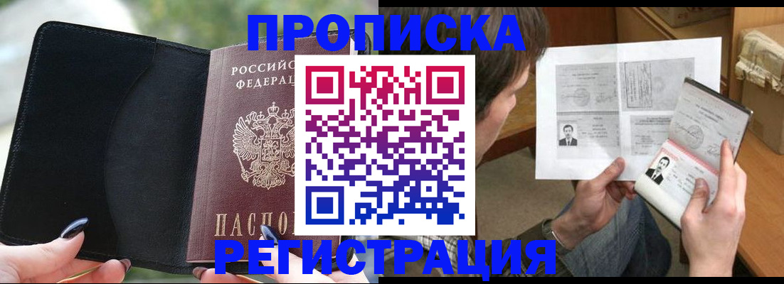 временная регистрация в квартире в Липецке