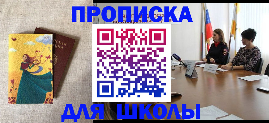 прописка штамп в Липецке