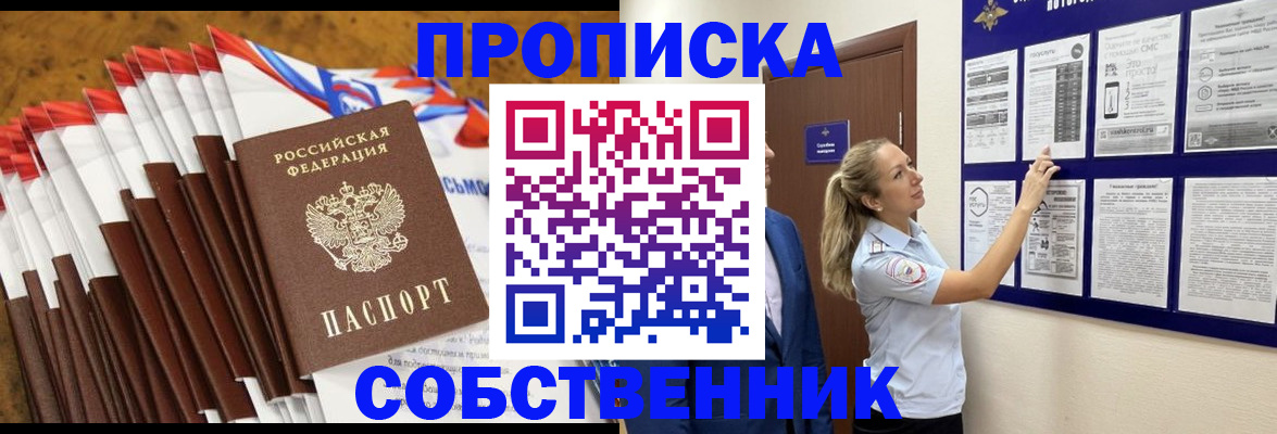 временная регистрация гарантия в Липецке