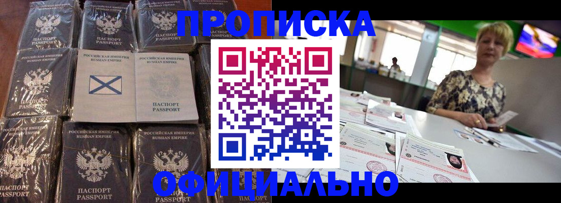 временная регистрация надежно в Липецке