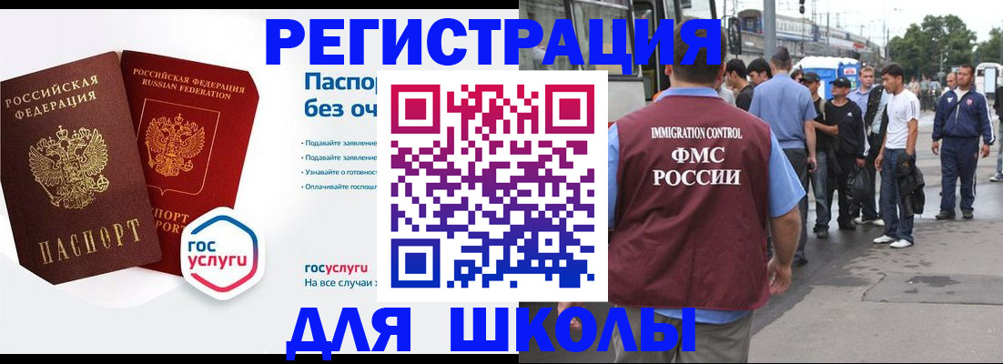 временная регистрация в Липецке